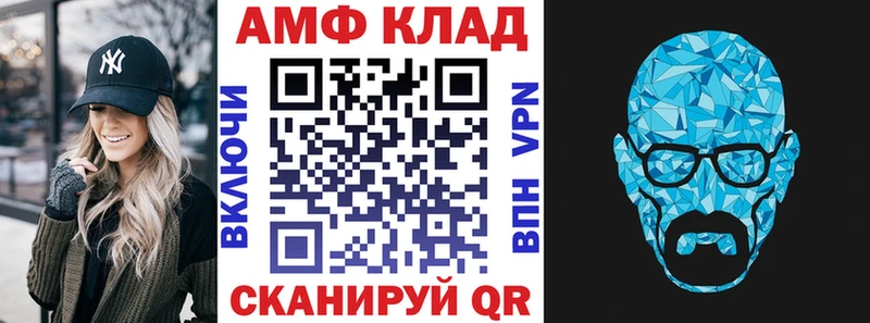 Амфетамин VHQ  Борисоглебск 