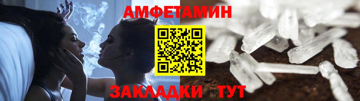 Amphetamine Розовый Борисоглебск