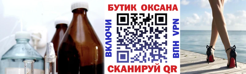 БУТИРАТ BDO 33%  купить наркоту  Борисоглебск 