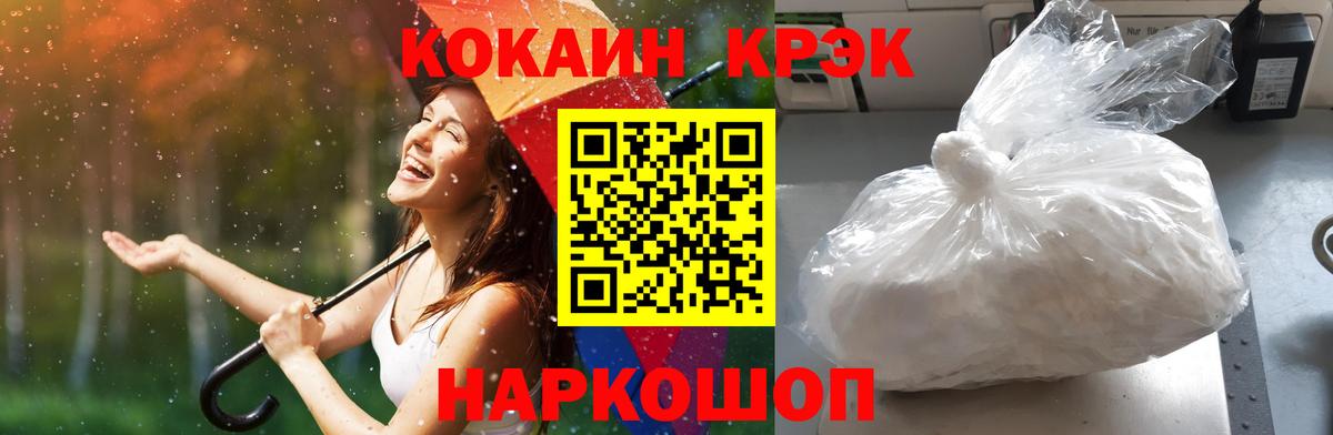 Кокаин 99%  Вход с VPN  Борисоглебск 