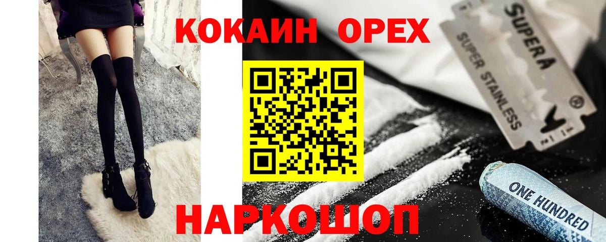 Cocaine Колумбийский Борисоглебск