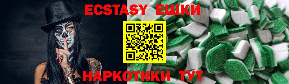 ЭКСТАЗИ круглые  купить закладку  Вход с VPN  Борисоглебск  ЭКСТАЗИ VHQ 