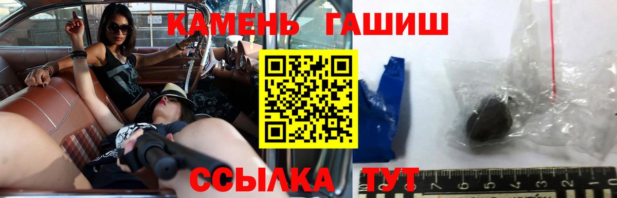 ГАШИШ индика сатива  Вход с VPN  Борисоглебск  ГАШИШ гашик 