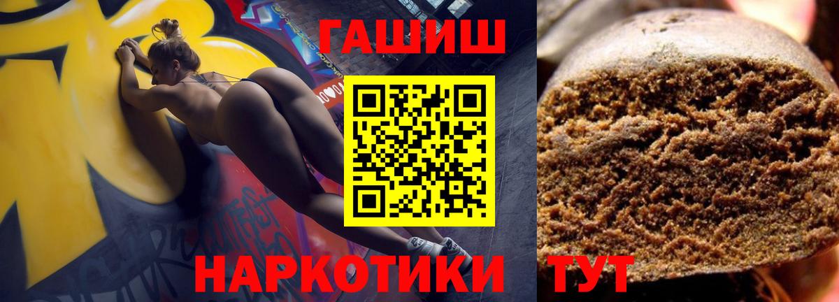 ГАШИШ hashish Борисоглебск