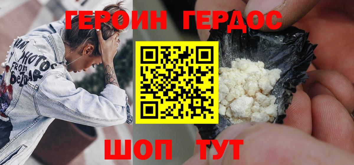 ГЕРОИН  Героин гречка  Вход с VPN  Борисоглебск 
