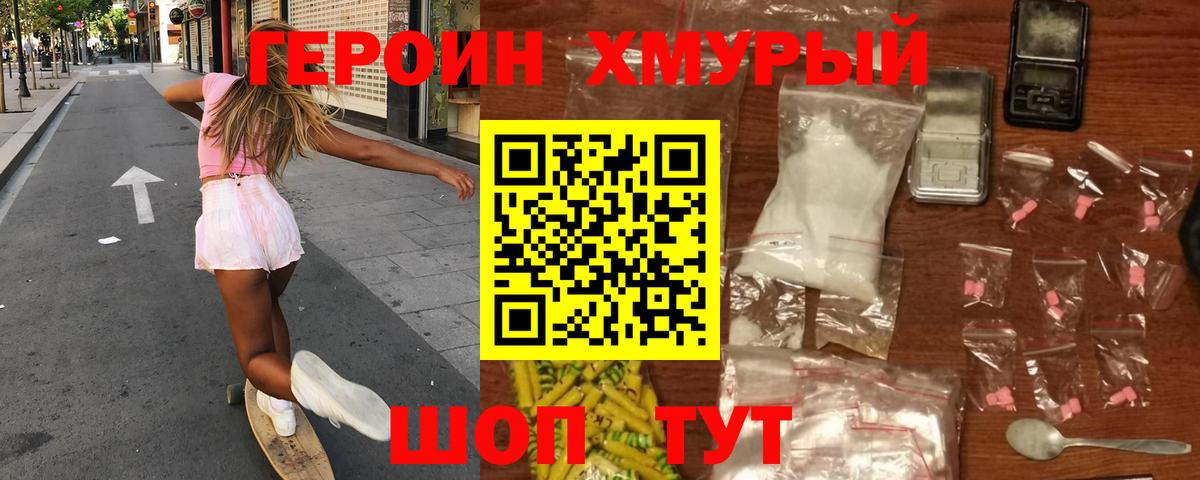 Героин афганец Борисоглебск