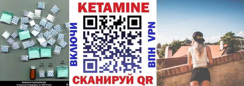 КЕТАМИН VHQ  Борисоглебск 