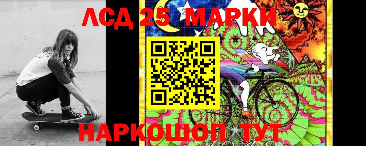 ЛСД экстази  ЛСД экстази кислота  Вход с VPN  Борисоглебск 