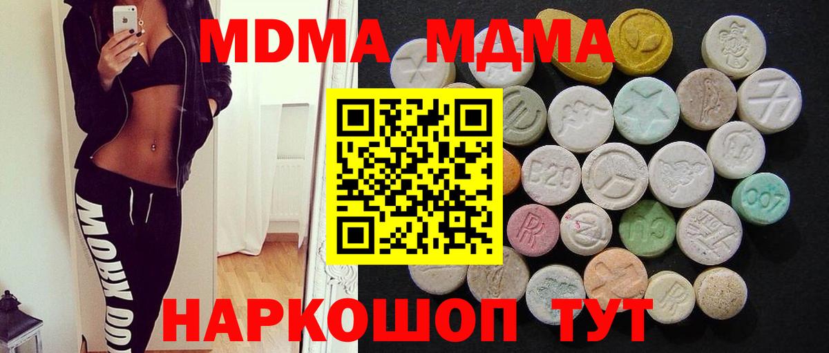 Борисоглебск  МДМА молли  MDMA  MDMA молли  Вход с VPN 