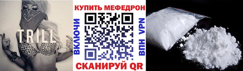 МЕФ мяу мяу  Борисоглебск 
