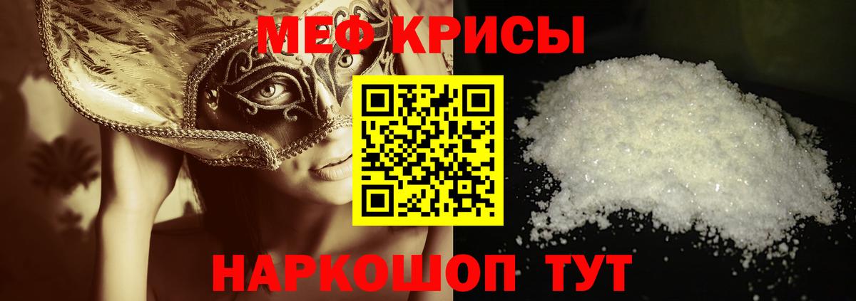 МЕФ VHQ  купить   Меф 4 MMC  Борисоглебск  Вход с VPN 