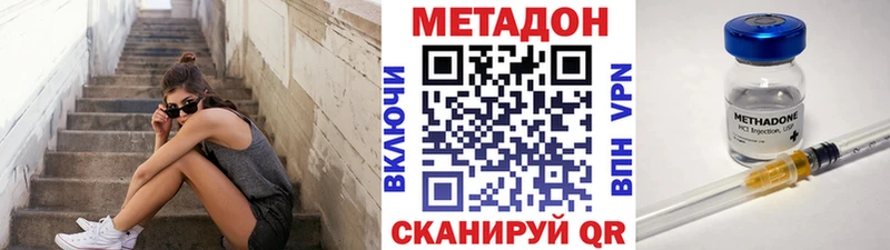 купить закладку  darknet формула  MEGA   МЕТАДОН VHQ  Борисоглебск 