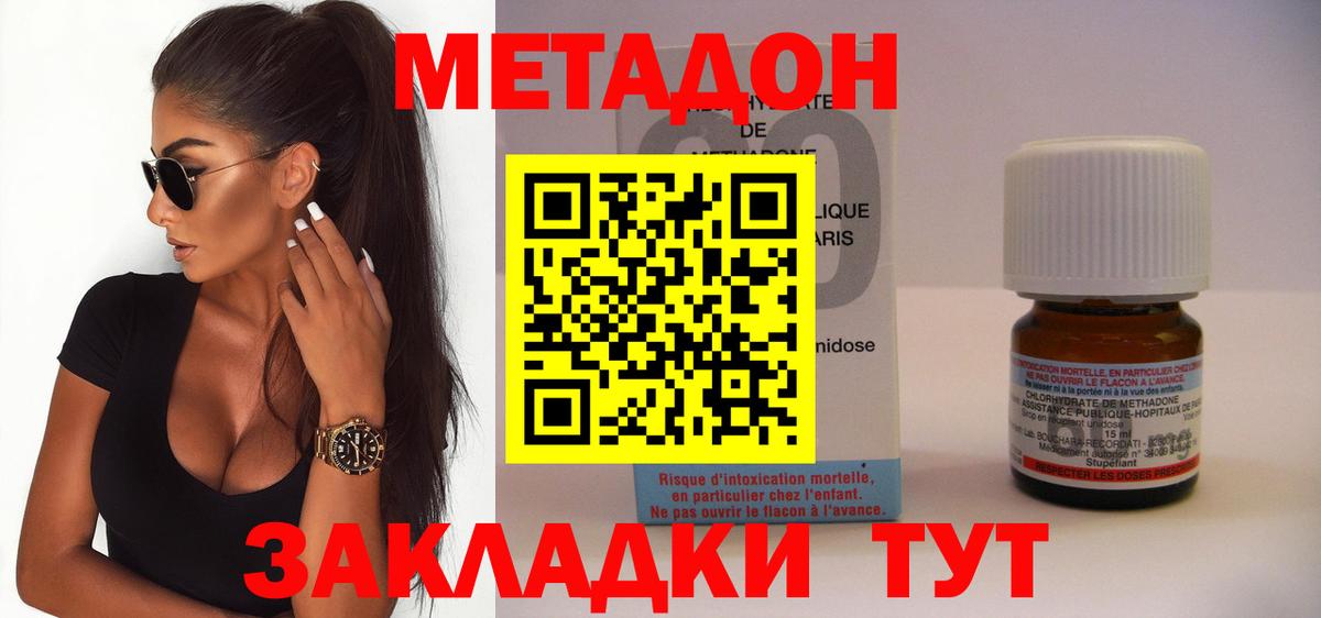 МЕТАДОН мёд Борисоглебск