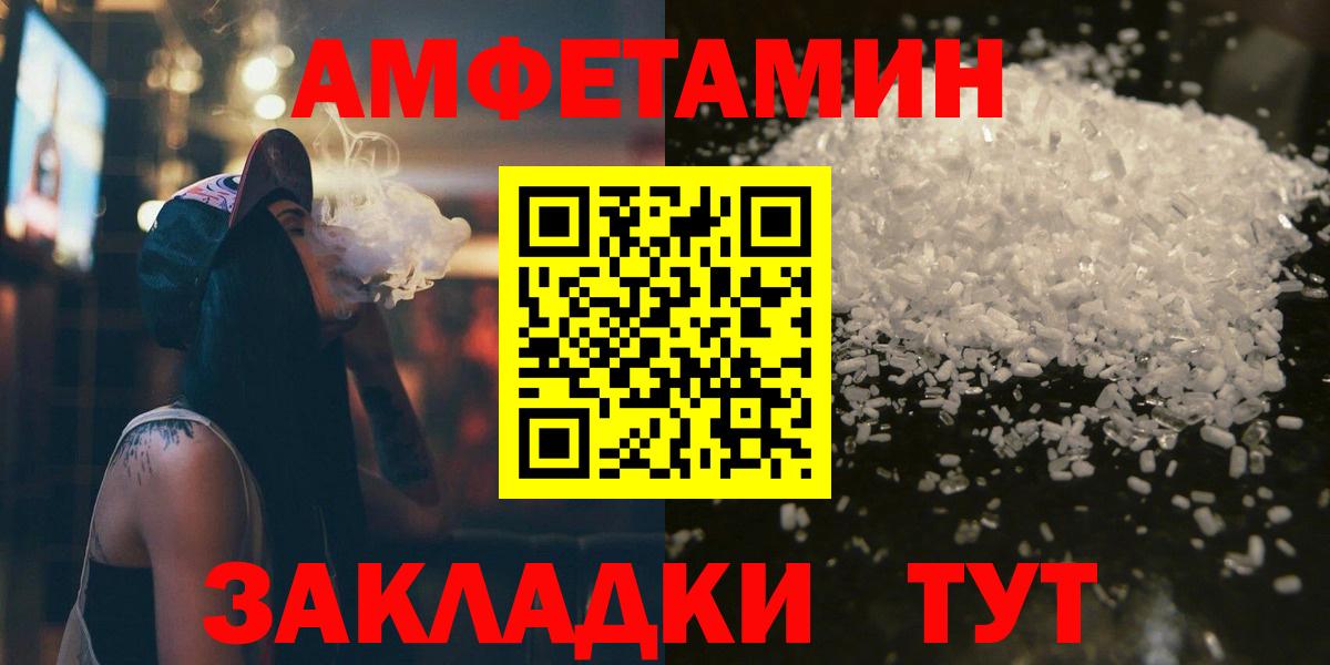 Первитин Декстрометамфетамин 99.9%  Вход с VPN  Борисоглебск 