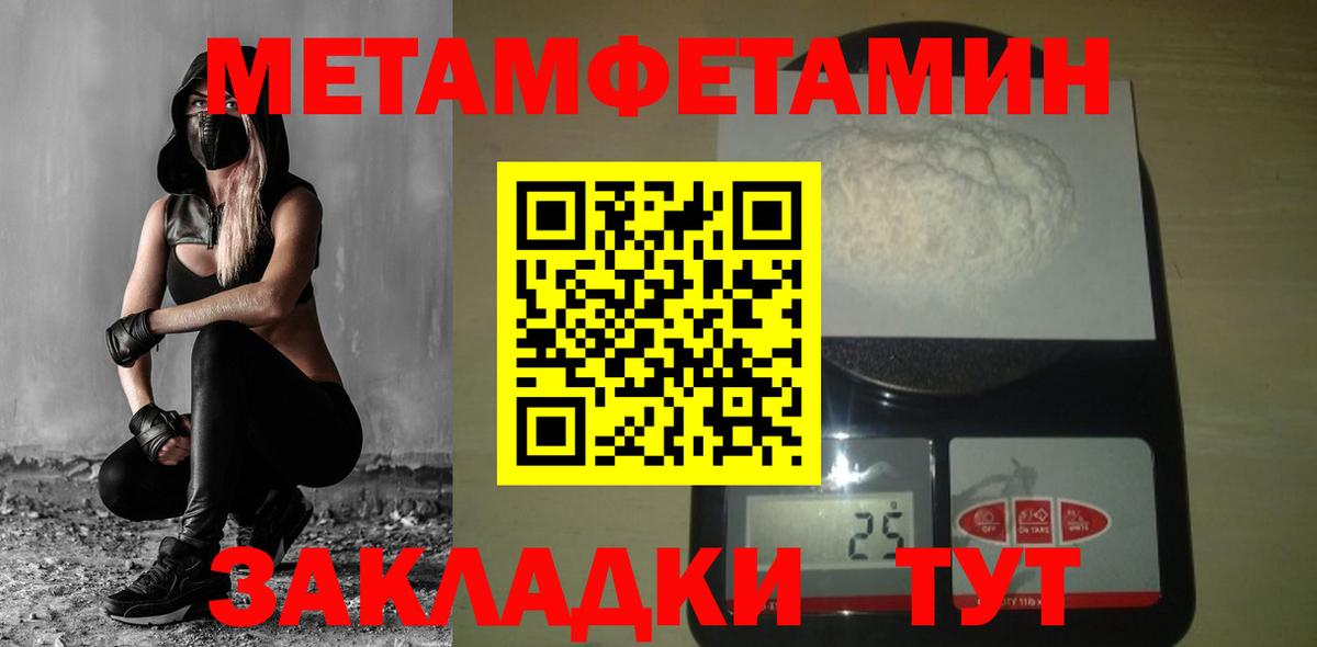 Метамфетамин кристалл Борисоглебск