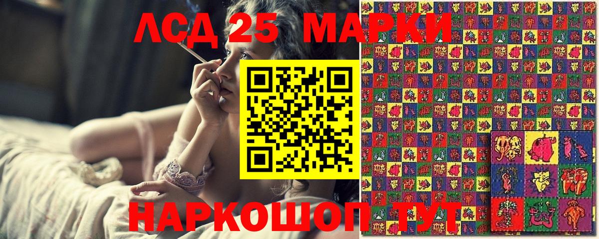 Марки NBOMe 1,8мг  Наркотические марки  Борисоглебск  Вход с VPN 